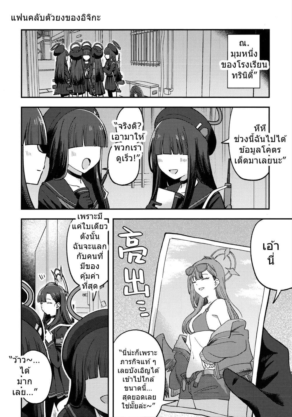 Manga-lc-com อ่านมังงะ อ่านการ์ตูน ออนไลน์ ฟรี Blue Archive Ichika is always there! By burisuke ตอนที่ 1 2 3 4 5 6 7 8 9 10 11 12 13 14 ฟรี ไม่มีโฆษณา Manga-lc - อ่าน มังงะ อ่าน การ์ตูน ออนไลน์ อ่านมังงะ ฟรี