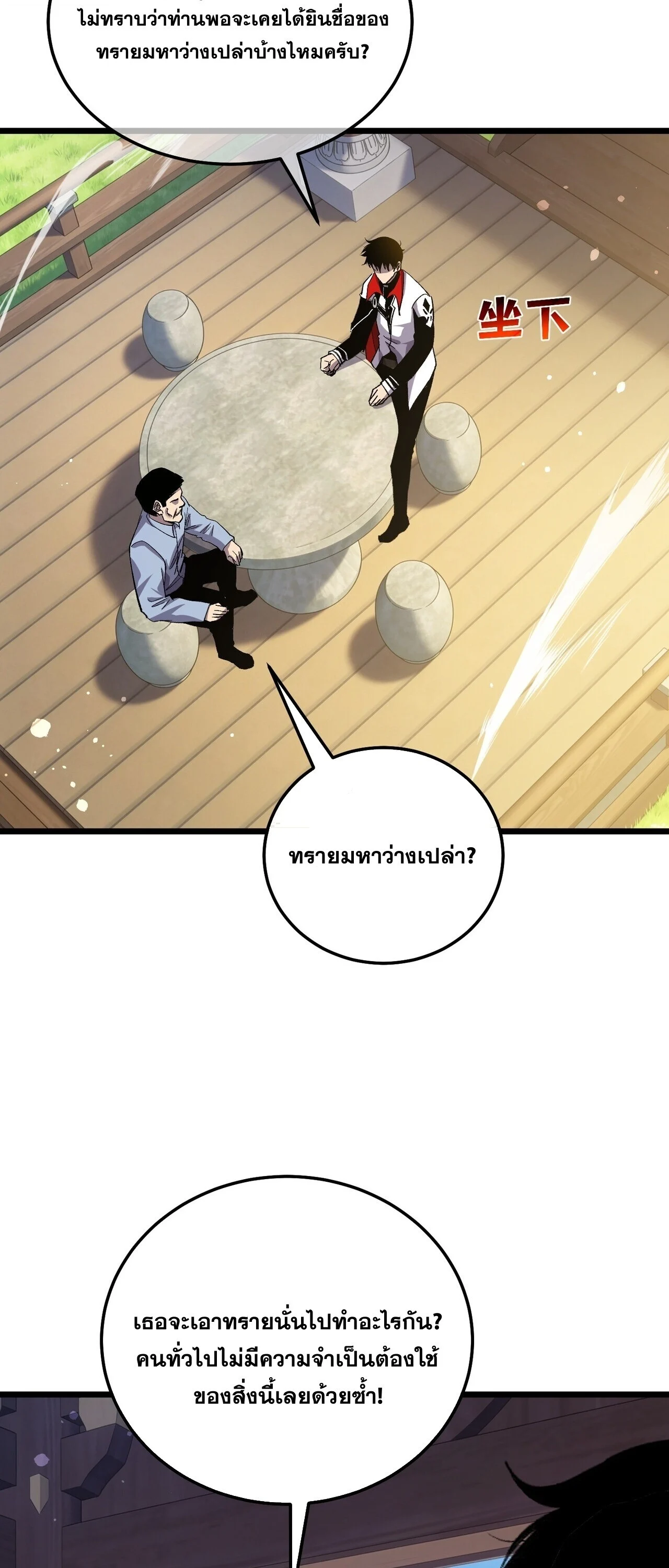 Manga-lc-com อ่านมังงะ อ่านการ์ตูน ออนไลน์ ฟรี My Passive Skills Are Invincible จุติอีกครั้ง พร้อมสกิลติดตั ตอนที่ 1 2 3 4 5 6 7 8 9 10 11 12 13 14 ฟรี ไม่มีโฆษณา Manga-lc - อ่าน มังงะ อ่าน การ์ตูน ออนไลน์ อ่านมังงะ ฟรี