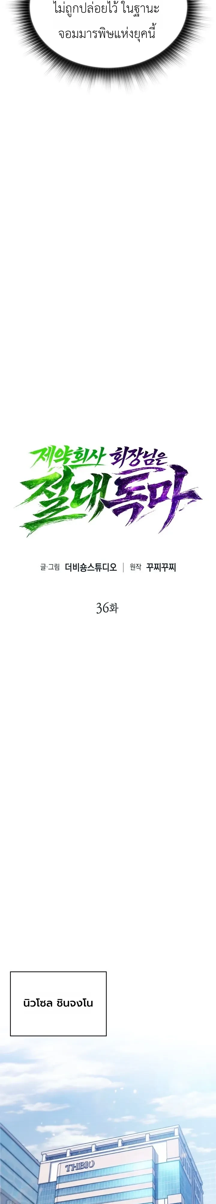 Manga-lc-com อ่านมังงะ อ่านการ์ตูน ออนไลน์ ฟรี The Chairman of Pharmaceutical Company Is a Poison King ผู้ป ตอนที่ 1 2 3 4 5 6 7 8 9 10 11 12 13 14 ฟรี ไม่มีโฆษณา Manga-lc - อ่าน มังงะ อ่าน การ์ตูน ออนไลน์ อ่านมังงะ ฟรี