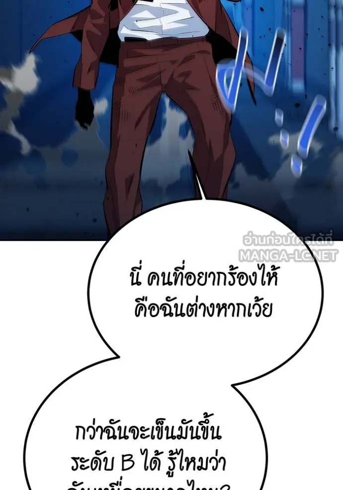 แยกร่างล่าอัตโนมัติ ตอนที่ 111 รูปที่ 33