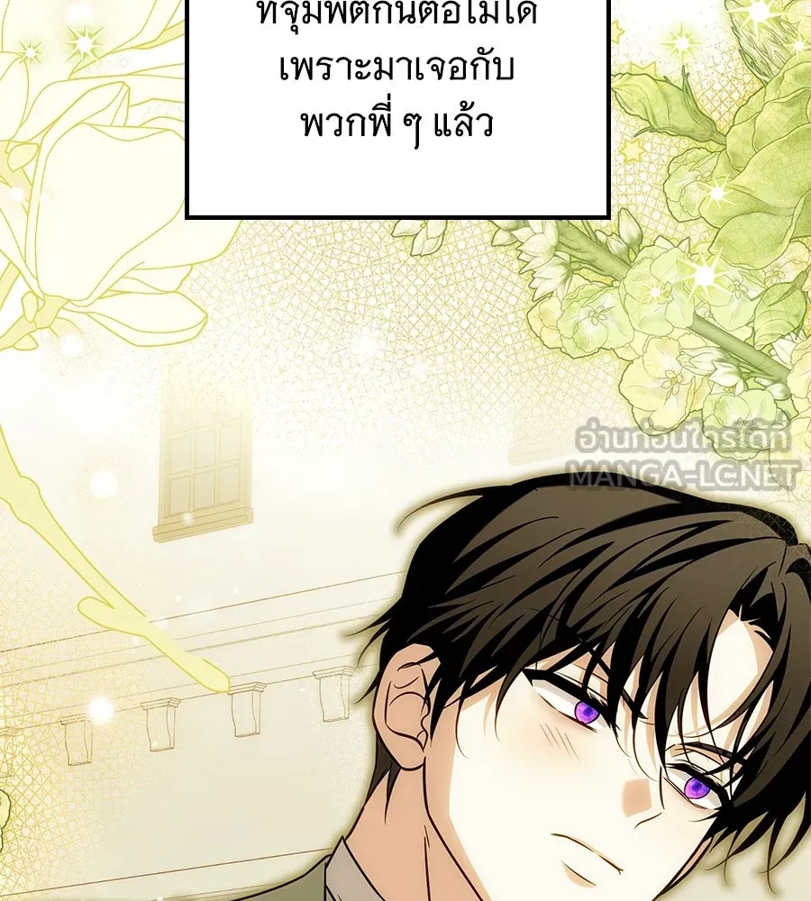 เปลี่ยนบทร้ายให้เป็นบทรัก ตอนที่ 81 รูปที่ 126