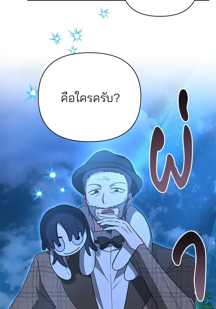 อะคาเดมีนี้เห็นทีจะเจ๊ง ตอนที่ 31 รูปที่ 10