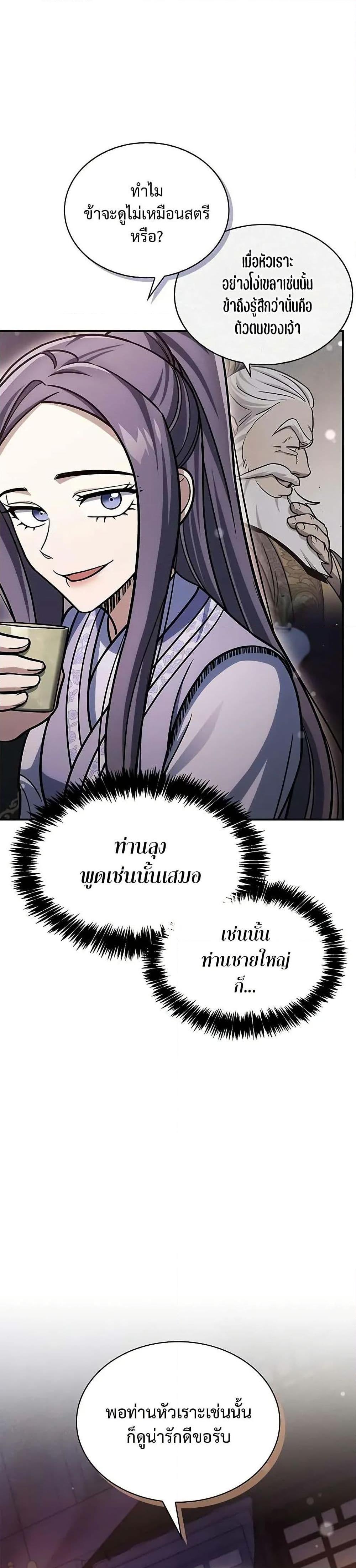 Manga-lc-com อ่านมังงะ อ่านการ์ตูน ออนไลน์ ฟรี Heavenly Grand Archive’s Young Master ตอนที่ 1 2 3 4 5 6 7 8 9 10 11 12 13 14 ฟรี ไม่มีโฆษณา Manga-lc - อ่าน มังงะ อ่าน การ์ตูน ออนไลน์ อ่านมังงะ ฟรี