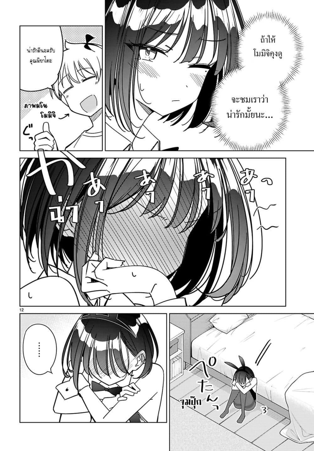 Manga-lc-com อ่านมังงะ อ่านการ์ตูน ออนไลน์ ฟรี Multiverse no Watashi, Koishite Ii desu ka ตอนที่ 1 2 3 4 5 6 7 8 9 10 11 12 13 14 ฟรี ไม่มีโฆษณา Manga-lc - อ่าน มังงะ อ่าน การ์ตูน ออนไลน์ อ่านมังงะ ฟรี