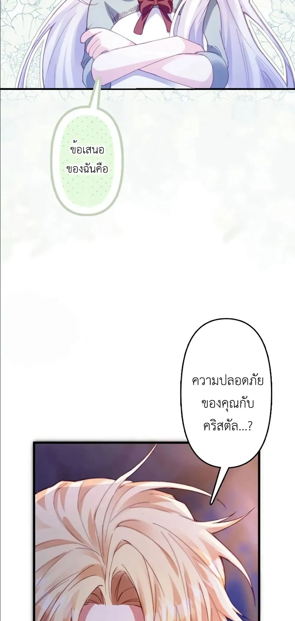 Manga-lc-com อ่านมังงะ อ่านการ์ตูน ออนไลน์ ฟรี I’m a Contract Stepmother, but the Tyrant Is Way Too Overpro ตอนที่ 1 2 3 4 5 6 7 8 9 10 11 12 13 14 ฟรี ไม่มีโฆษณา Manga-lc - อ่าน มังงะ อ่าน การ์ตูน ออนไลน์ อ่านมังงะ ฟรี