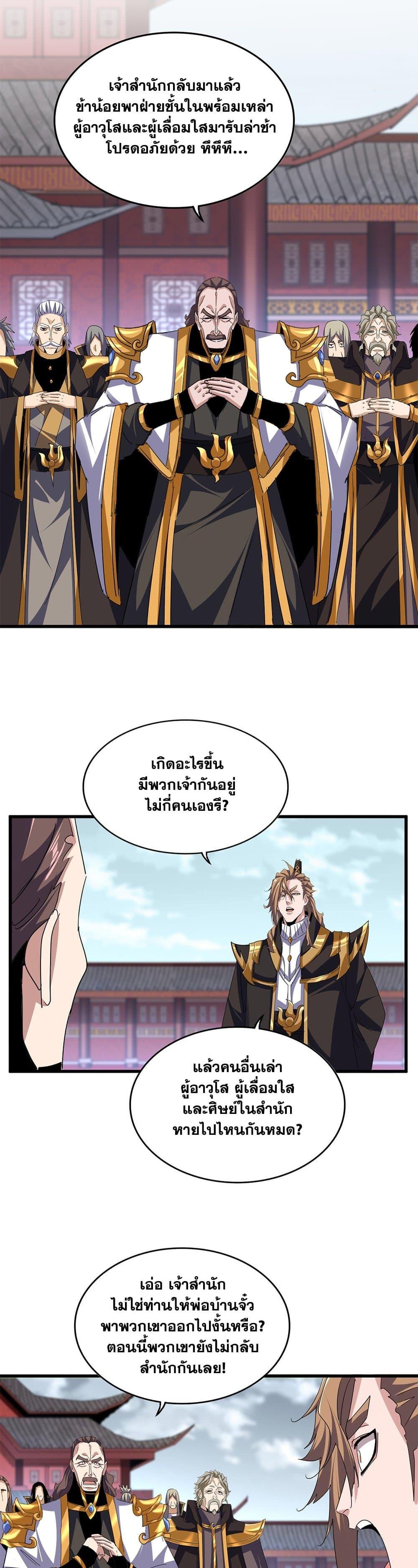 Manga-lc-com อ่านมังงะ อ่านการ์ตูน ออนไลน์ ฟรี Magic Emperor ตอนที่ 1 2 3 4 5 6 7 8 9 10 11 12 13 14 ฟรี ไม่มีโฆษณา Manga-lc - อ่าน มังงะ อ่าน การ์ตูน ออนไลน์ อ่านมังงะ ฟรี