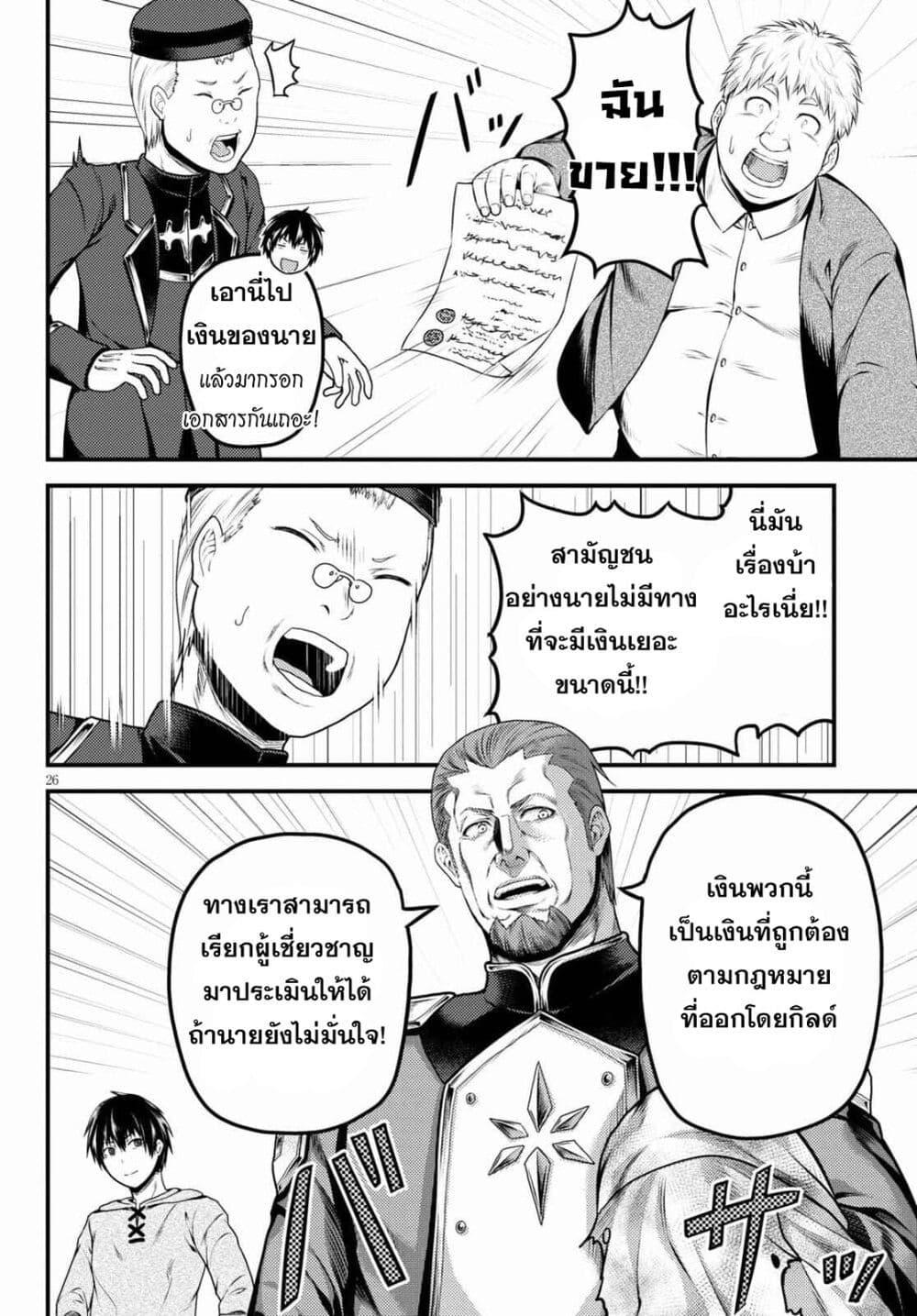 Manga-lc-com อ่านมังงะ อ่านการ์ตูน ออนไลน์ ฟรี Murabito desu ga Nani ka ตอนที่ 1 2 3 4 5 6 7 8 9 10 11 12 13 14 ฟรี ไม่มีโฆษณา Manga-lc - อ่าน มังงะ อ่าน การ์ตูน ออนไลน์ อ่านมังงะ ฟรี