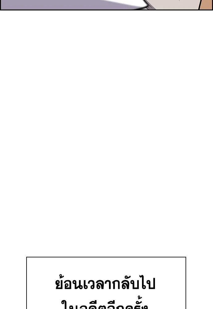 การศึกษาที่แท้จริง ตอนที่ 163 รูปที่ 101