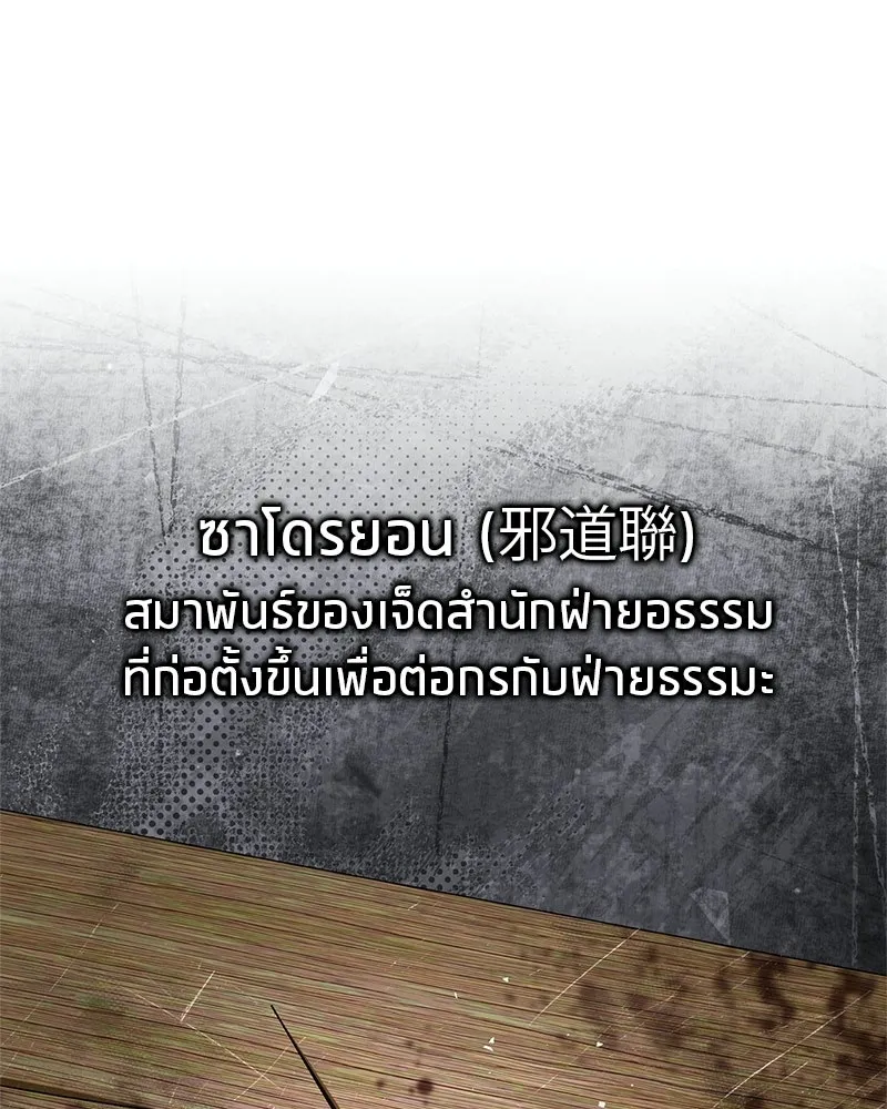 สุดยอดเทรนเนอร์แห่งยุทธภพ ตอนที่ 98 การรักษาด้วยพลังความร้อน รูปที่ 56