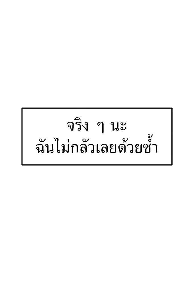 ถ่านไฟเราไม่เก่าเลย ตอนที่ 30 รูปที่ 91