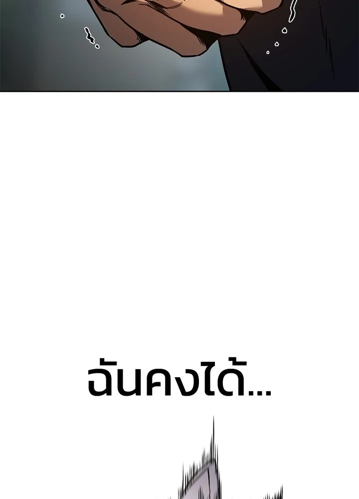 กฎเหล็กบ้านสายลับ ตอนที่ 1 รูปที่ 236