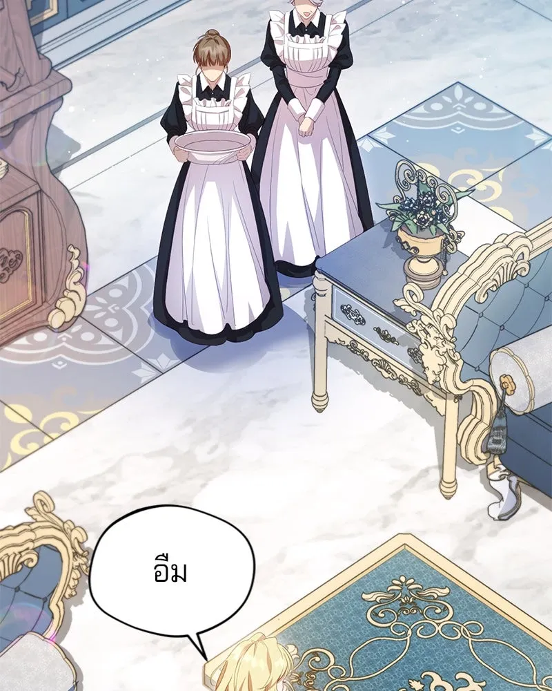 ถ้าเป็นนางร้าย ขอตายดีกว่า ตอนที่ 2 รูปที่ 128