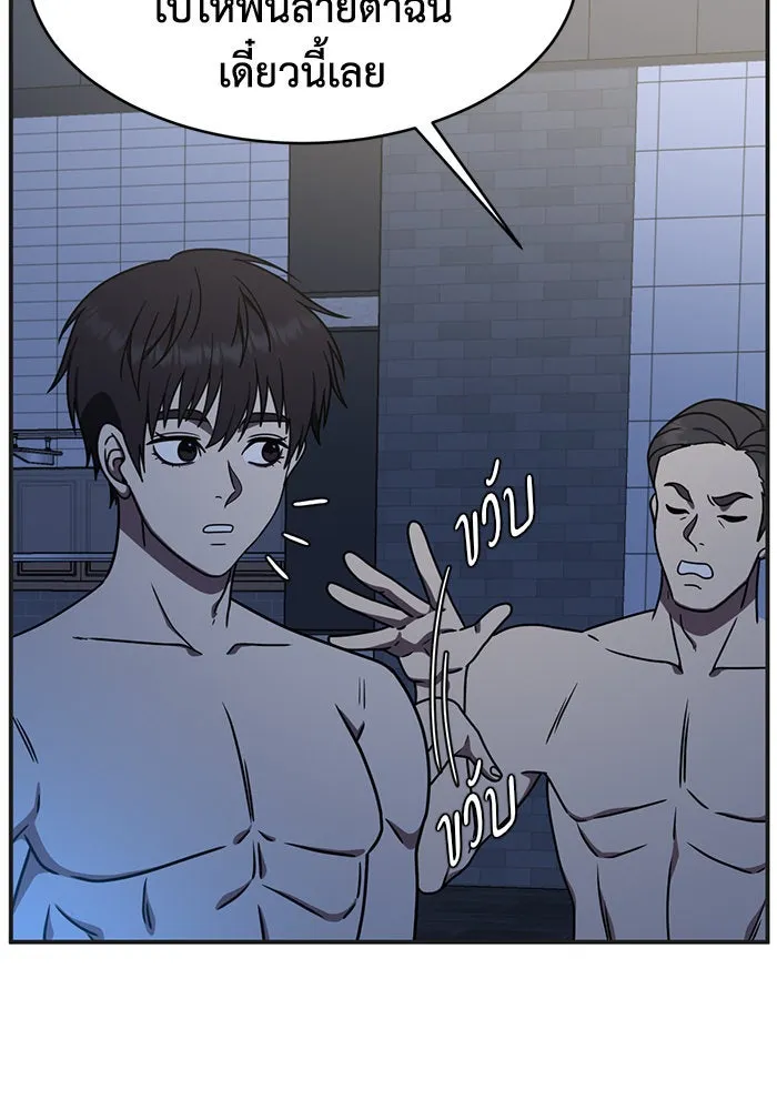 ช่วยเปลี่ยนฉันที ตอนที่ 156. ซองคโยบิน 5 รูปที่ 46