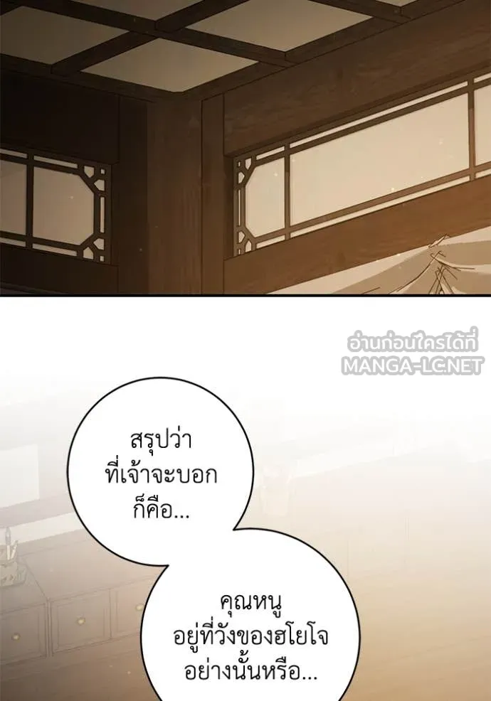 ยามหมาป่าทมิฬ ตอนที่ 68 รูปที่ 75