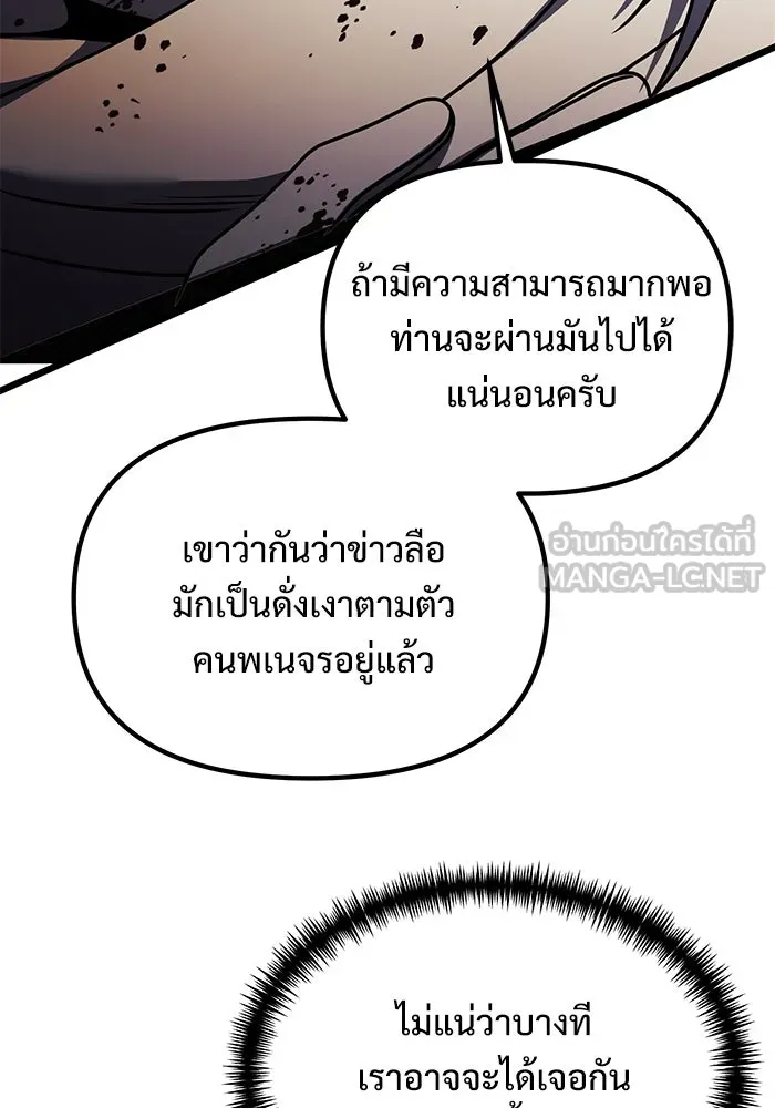อัศวินดำล่าท้าเวลา ตอนที่ 25 รูปที่ 114