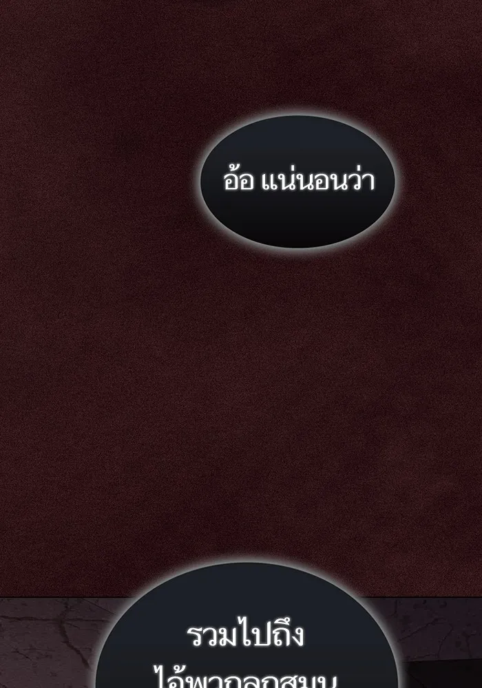 ผู้เล่นขั้นเทพแห่งหอคอยฝึกสอน ตอนที่ 188 รูปที่ 125