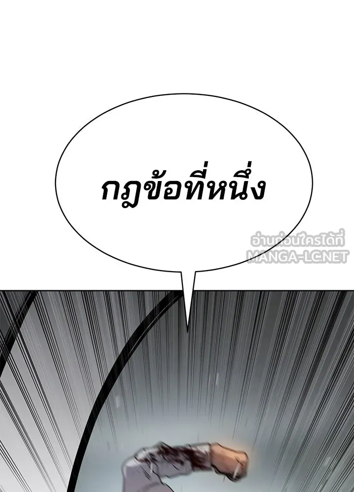 กฎเหล็กบ้านสายลับ ตอนที่ 2 รูปที่ 312