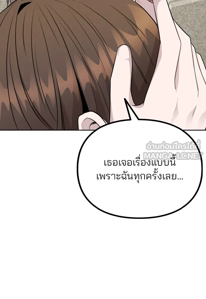 รักผิดแผน ตอนที่ 65 รูปที่ 72