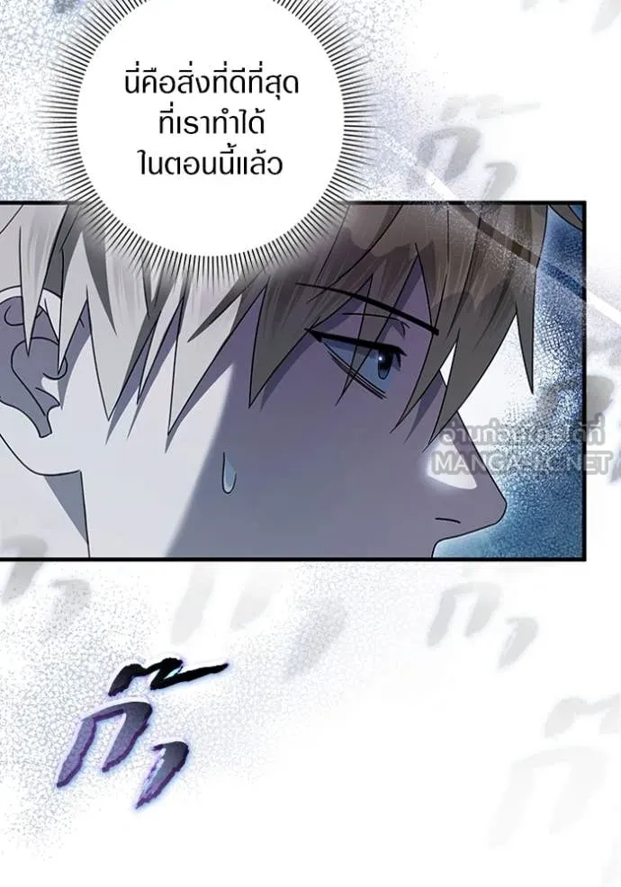 เชื่อเถอะ ฉันเป็นฮัน ตอนที่ 46 รูปที่ 51