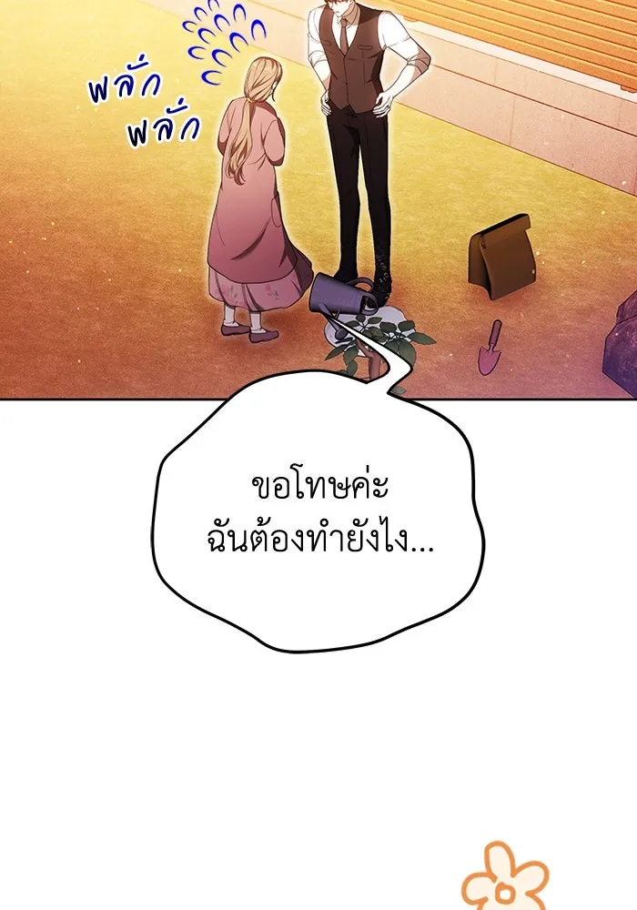 ละลายรักให้ล้นใจ ตอนที่ 74 รูปที่ 71