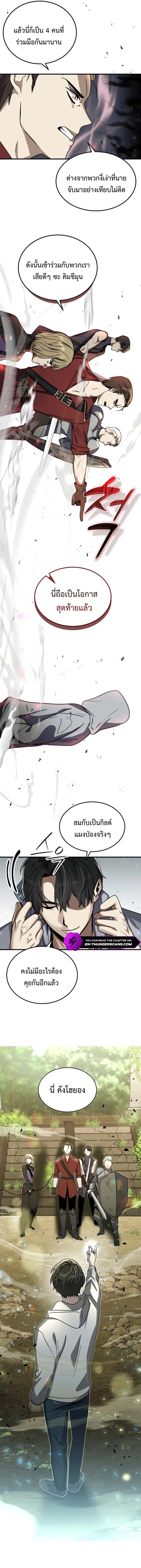 Regressed Genius Creates Mythic Items การกล_บมาของอ_จฉร_ยะผ_สร_างอาว_ธตำนาน ตอนที่ ตอนที่ 6 รูปที่ 6