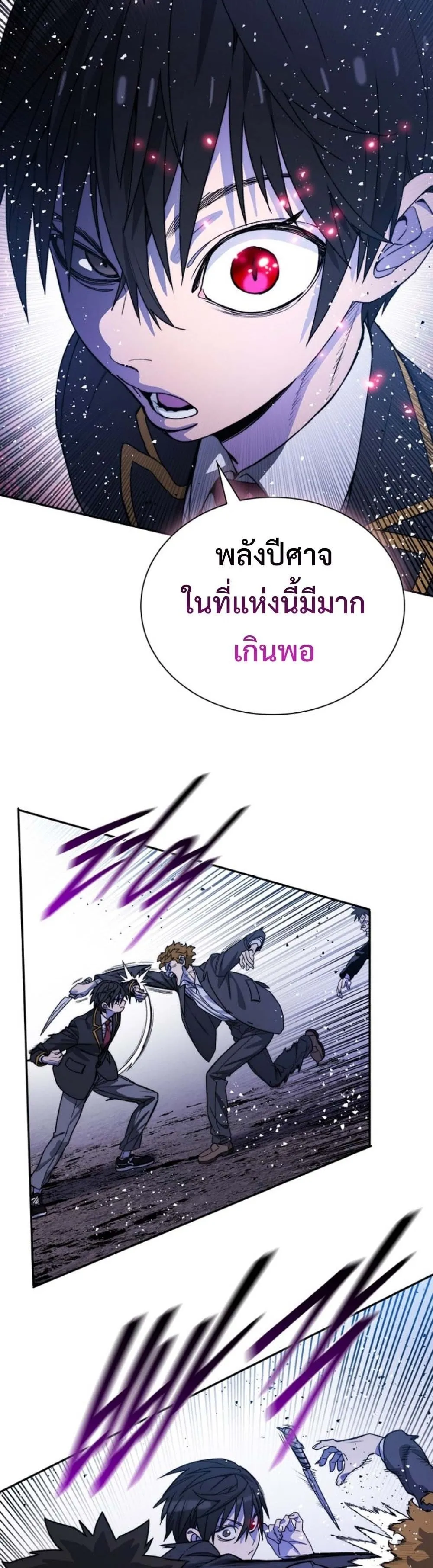 The 18-Year Old Demon King ตอนที่ ตอนที่ 7 รูปที่ 35