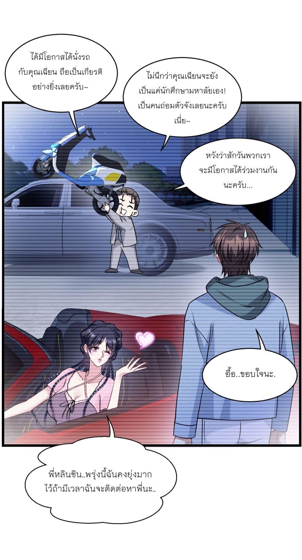 Manga-lc-com อ่านมังงะ อ่านการ์ตูน ออนไลน์ ฟรี Became a Billionaire After Dog Licking Improperly ตอนที่ 1 2 3 4 5 6 7 8 9 10 11 12 13 14 ฟรี ไม่มีโฆษณา Manga-lc - อ่าน มังงะ อ่าน การ์ตูน ออนไลน์ อ่านมังงะ ฟรี