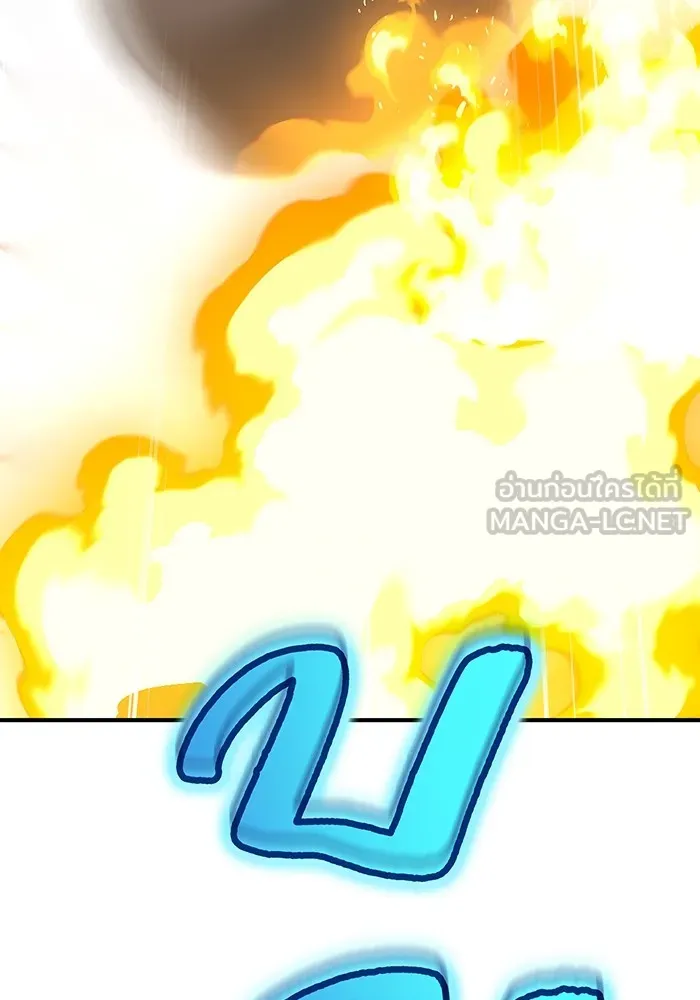 ฮันเตอร์สกิลโกง ตอนที่ 3 สอบใหม่ รูปที่ 135