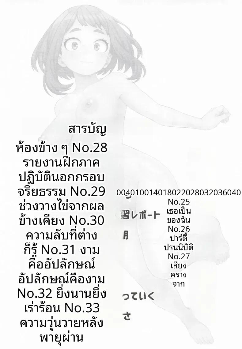 Doujin-Lc- อ่าน โดจิน มังฮวา เกาหลี ญี่ปุ่น จีน แปลไทย เรื่องราวสมมติและจินตนาการสุดเพริดเพริ้ง (Kobaji) (Boku no Hero Academia) ตอนที่ 1 2 3 4 5 6 7 8 9 10 11 12 13 14 ฟรี ไม่มีโฆษณา อ่าน โดจิน Manhwa เกาหลี ญี่ปุ่น จีน เรามีครบ คัดมาให้เน้นๆ โดจิน 18+ รับประกันความฟินโดย  Doujin Lc