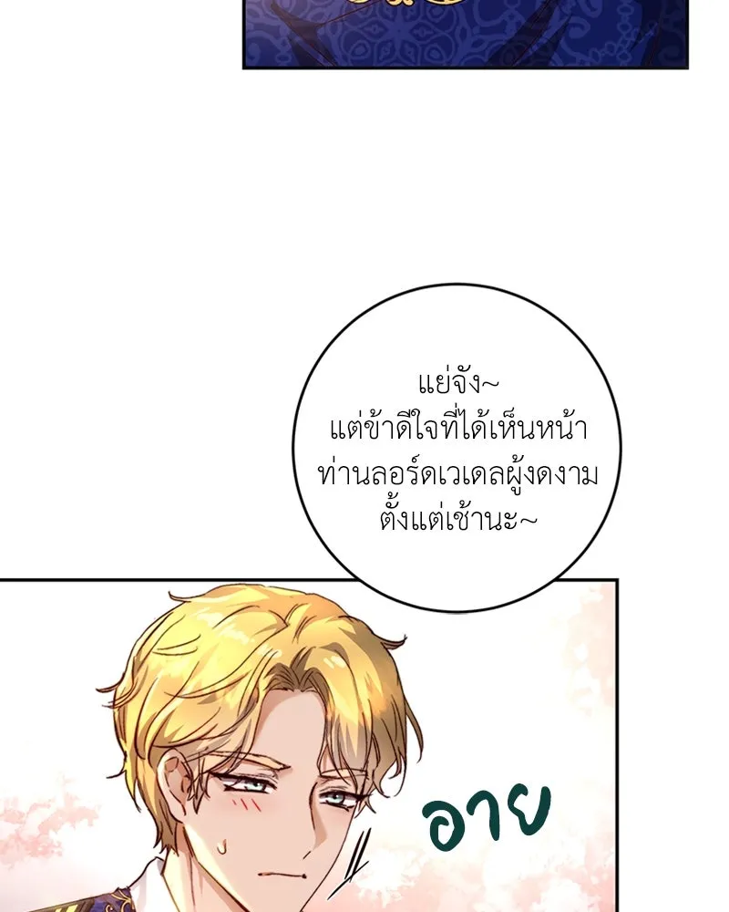 เจ้าหญิงคลั่งแห่งวังหลวง ตอนที่ 17 รูปที่ 31