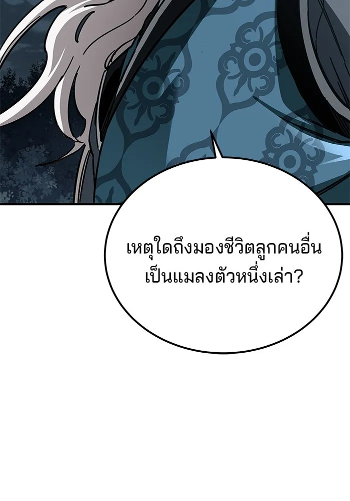 คุณปู่จอมยุทธกับหลานสาวสุดแกร่ง ตอนที่ 55 รูปที่ 149