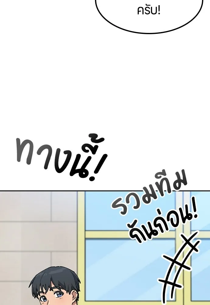 ตั้งแคมป์ฮีลใจในต่างโลก ตอนที่ 84 รูปที่ 38