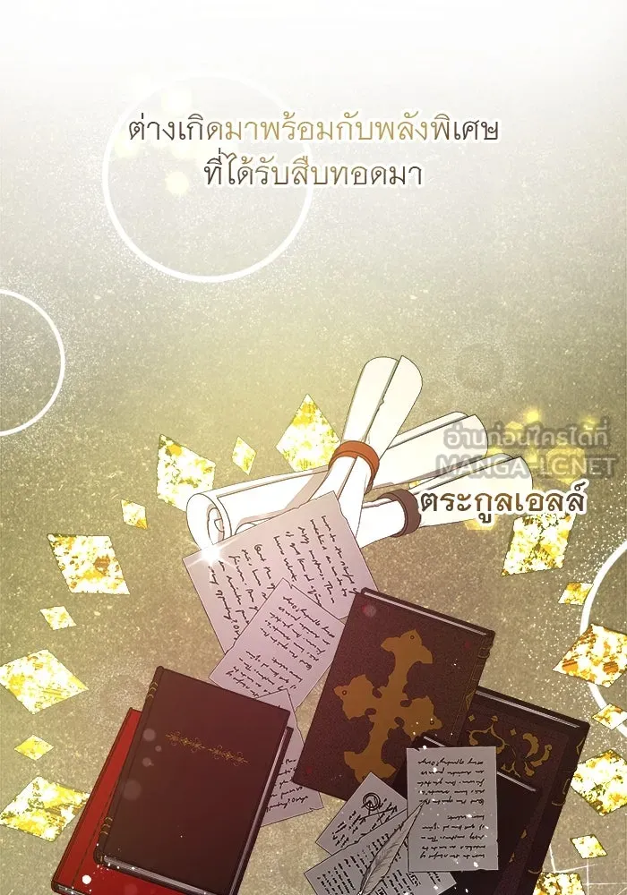 ครอบครัวพรรค์นั้น ฉันไม่มีวันกลับไป ตอนที่ 0 รูปที่ 3