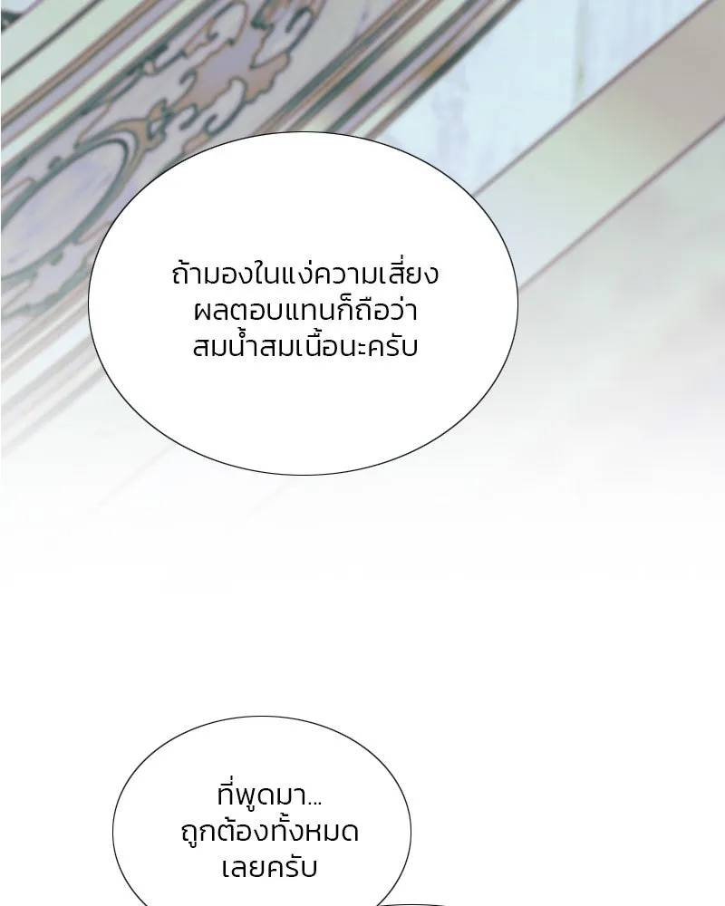 เซเรน่า ตอนที่ 115 รูปที่ 47