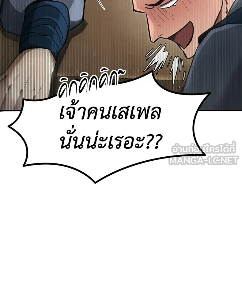กำปั้นราชันคืนชีพ ตอนที่ 3 รูปที่ 84