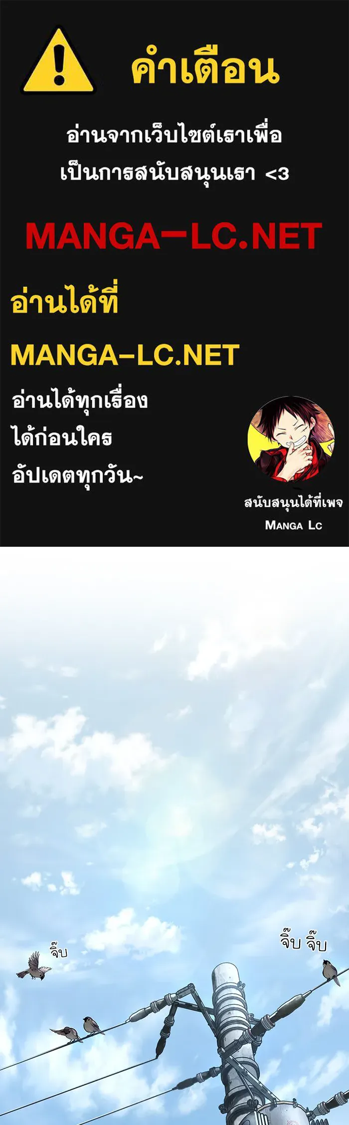 หลังวันสิ้นโลก ตอนที่ 1 รูปที่ 1