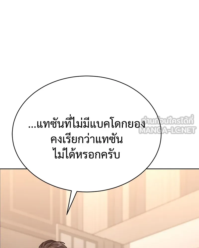 แบคXX ตอนที่ 5 รูปที่ 6