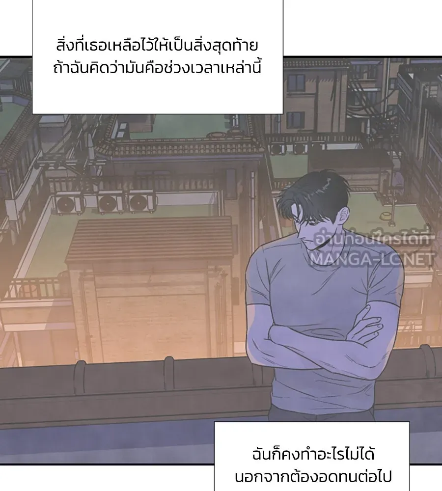 เหตุผลของคนไม่อยากอยู่ ตอนที่ 98 รูปที่ 57