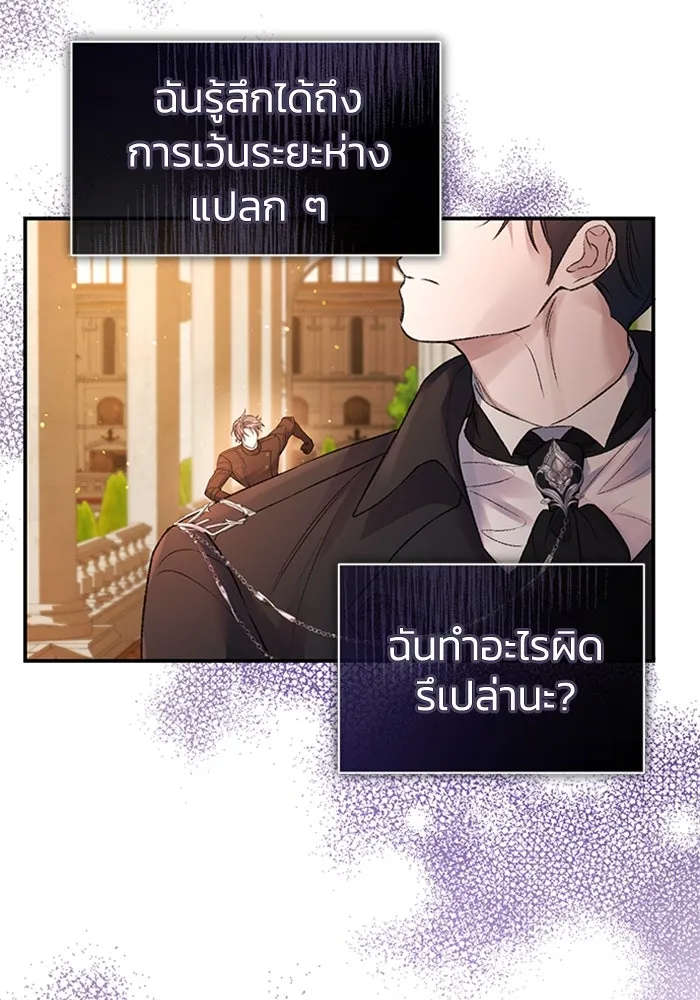 ไหนบอกว่าฉันใกล้ตาย ตอนที่ 63 รูปที่ 17