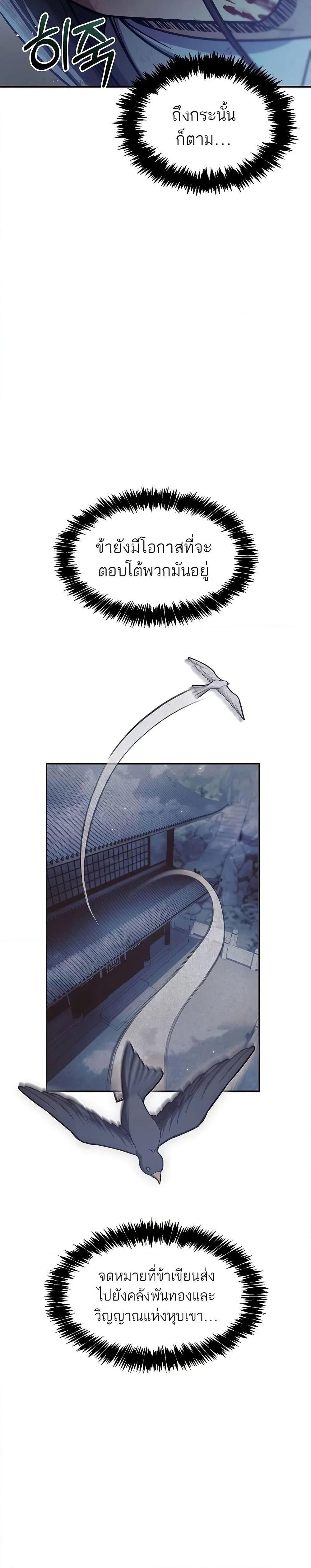 Manga-lc-com อ่านมังงะ อ่านการ์ตูน ออนไลน์ ฟรี Heavenly Grand Archive’s Young Master ตอนที่ 1 2 3 4 5 6 7 8 9 10 11 12 13 14 ฟรี ไม่มีโฆษณา Manga-lc - อ่าน มังงะ อ่าน การ์ตูน ออนไลน์ อ่านมังงะ ฟรี