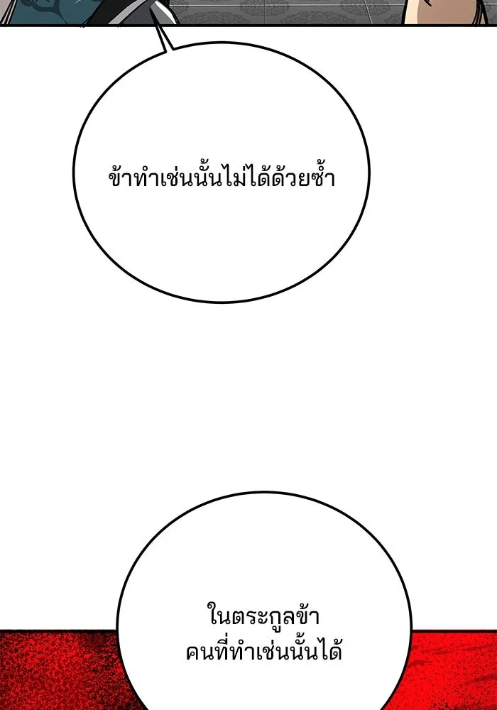 คุณปู่จอมยุทธกับหลานสาวสุดแกร่ง ตอนที่ 45 รูปที่ 43
