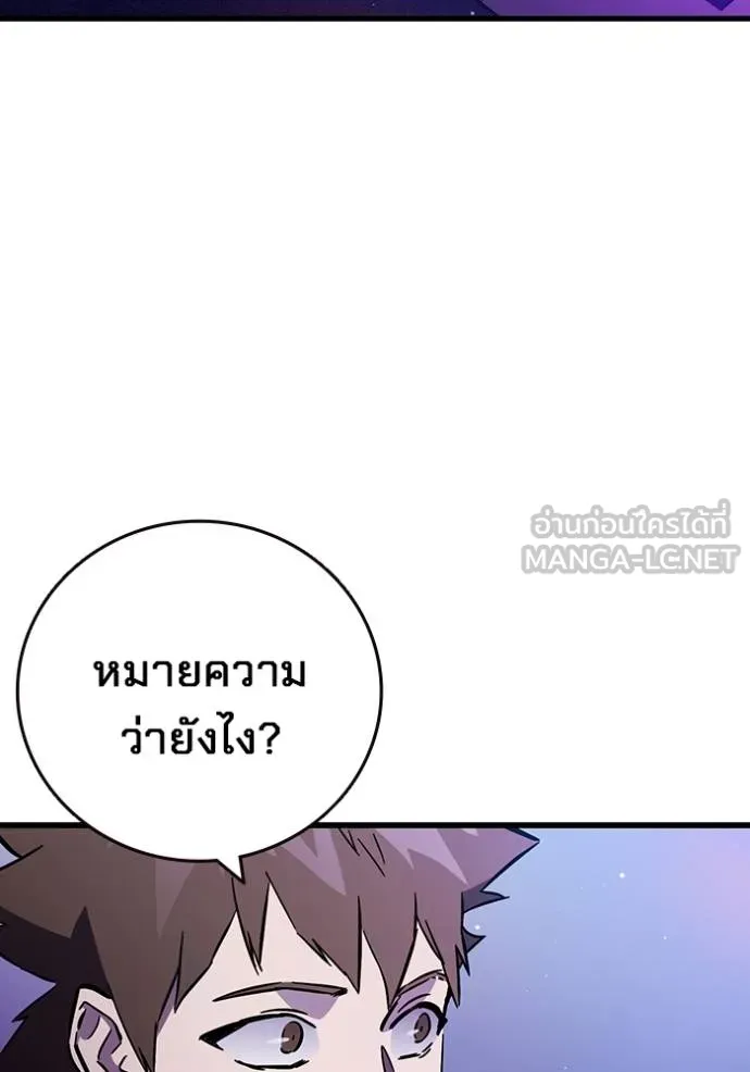 มหาสงครามคนแกร่ง ตอนที่ 12 รูปที่ 111