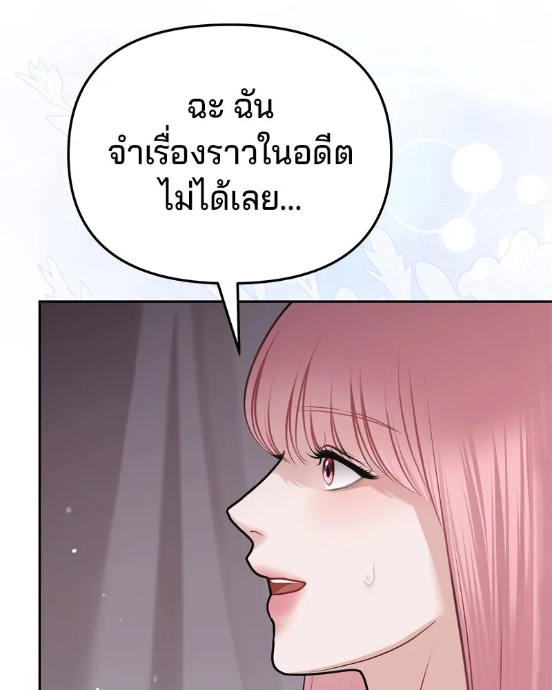 จ้า แม่คนสวย ตอนที่ 15 รูปที่ 10