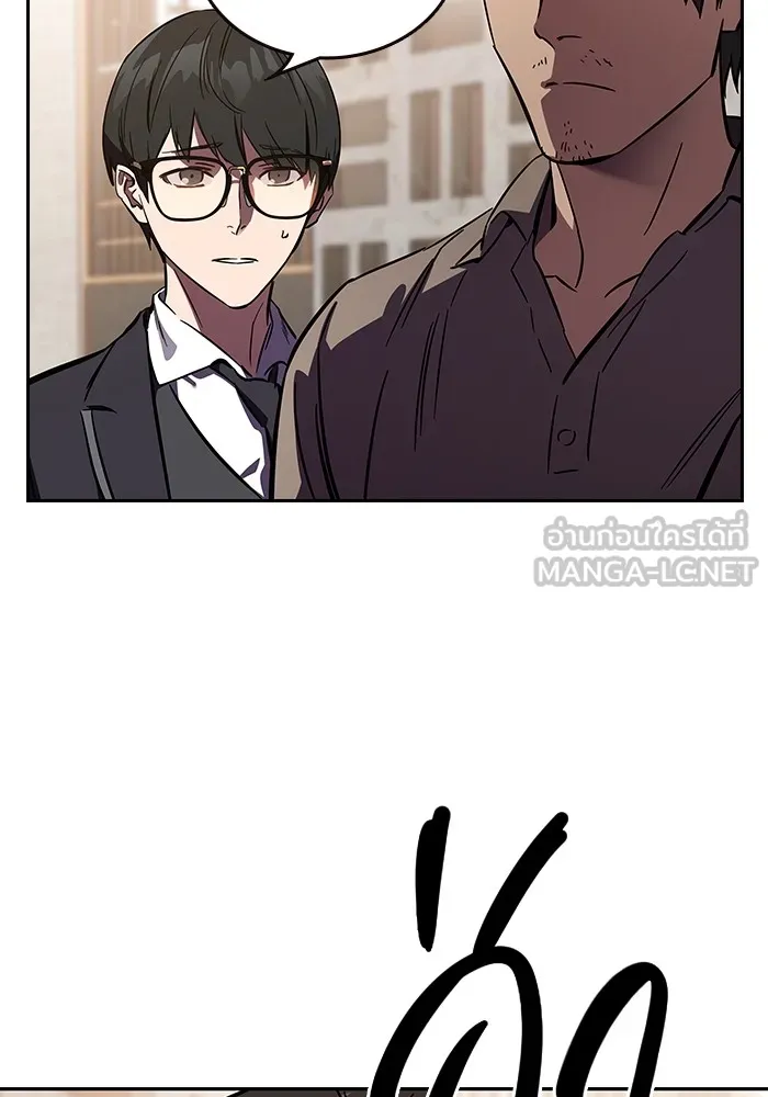 มหาสงครามคนแกร่ง ตอนที่ 2 ยุนกามิน รูปที่ 207