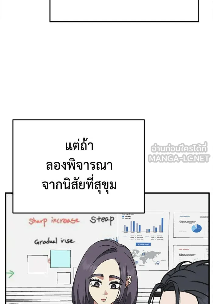 ช่วยเปลี่ยนฉันที ตอนที่ 299. ซีซัน 3 โซอินกุก 7 รูปที่ 99