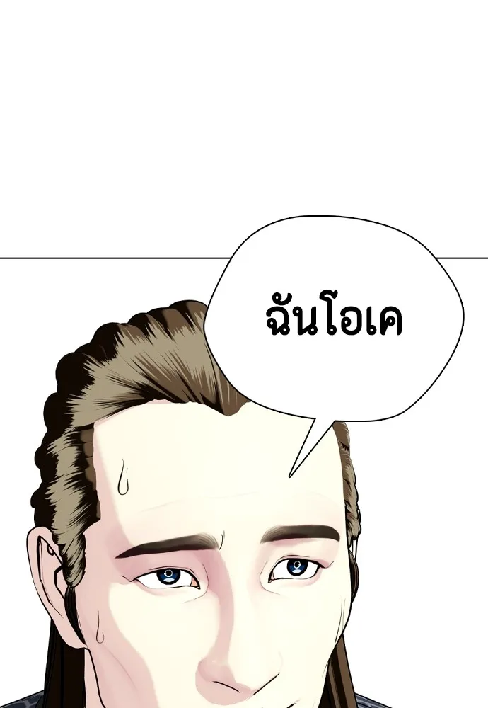 หมาหัวเน่าเก๋าเกินไป ตอนที่ 63 รูปที่ 115