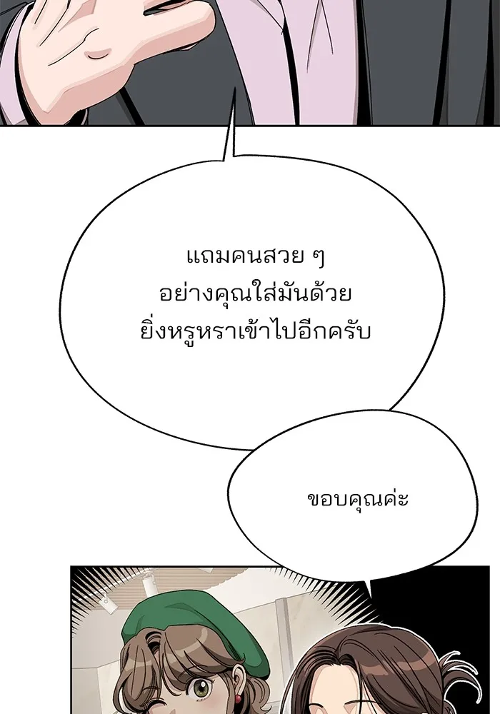 ความรักของอิซอบ ตอนที่ 64 รูปที่ 43