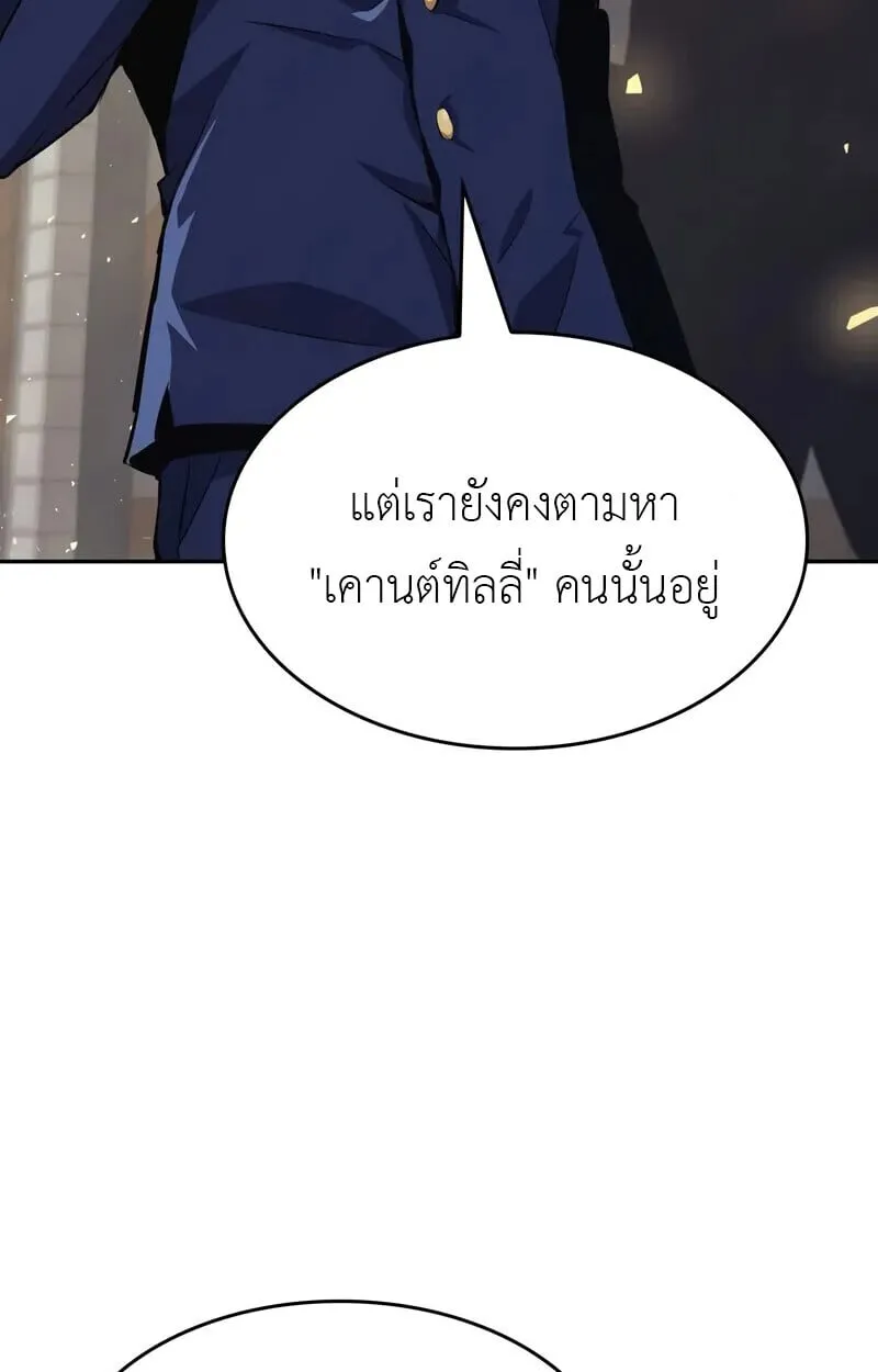 The Cold-Blooded Warrior ตอนที่ ตอนที่ 35 รูปที่ 48