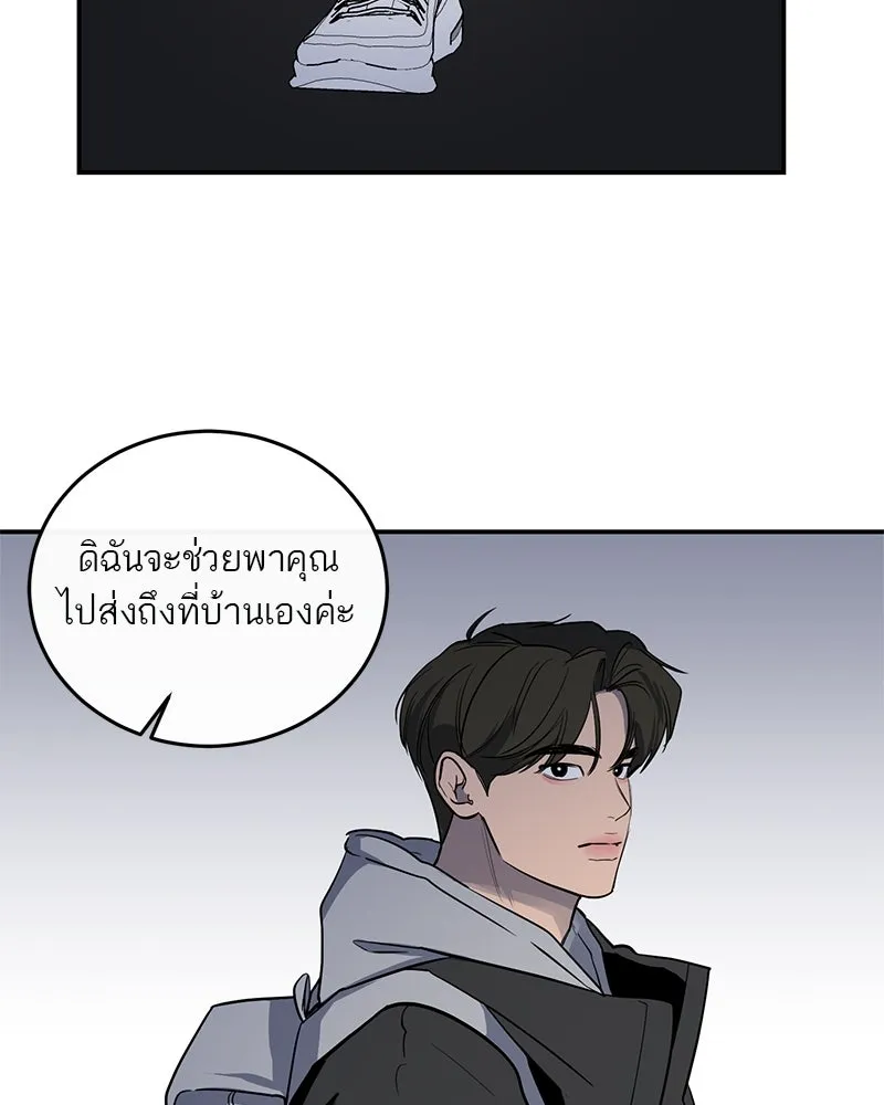 ตำนานเทพธิดาตกสวรรค์ ตอนที่ 16 รูปที่ 4