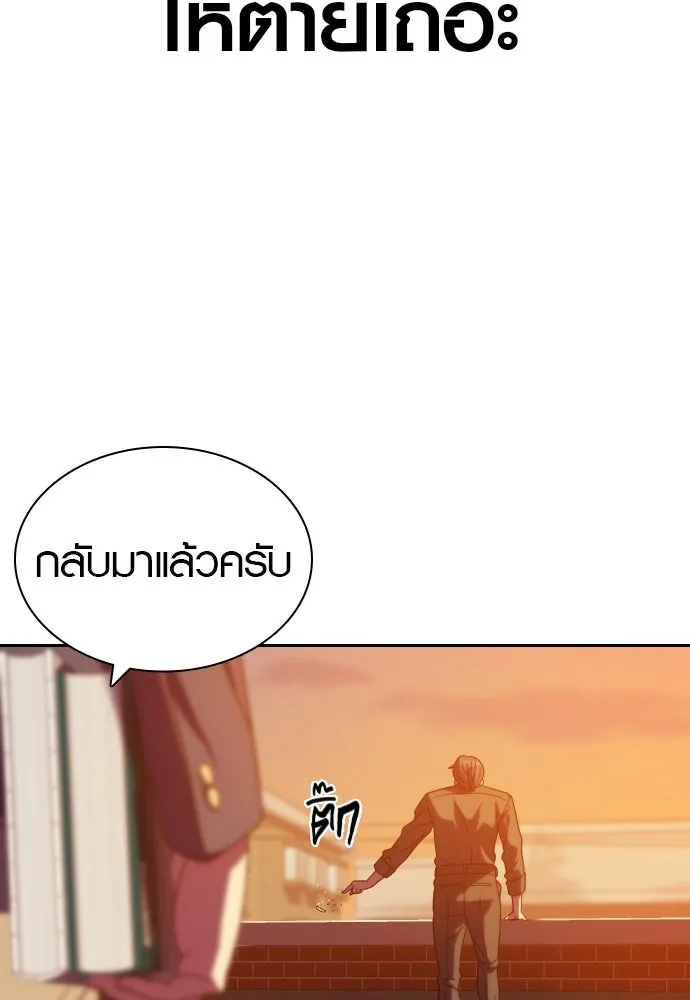 นักรบแช่แข็ง ตอนที่ 14 รูปที่ 37